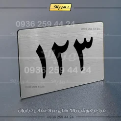 Alternative view of پلاک شماره واحد 52